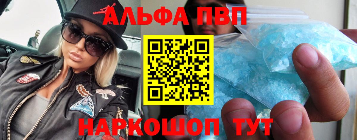 магазин    A PVP СК КРИС  Alpha-PVP СК  Соль-Илецк  Alpha-PVP  Вход с VPN  APVP СК КРИС 