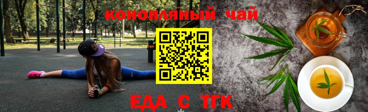 Canna-Cookies конопля Соль-Илецк