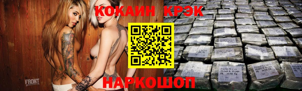 Кокаин VHQ  Вход с VPN  Соль-Илецк  Кокаин Боливия 