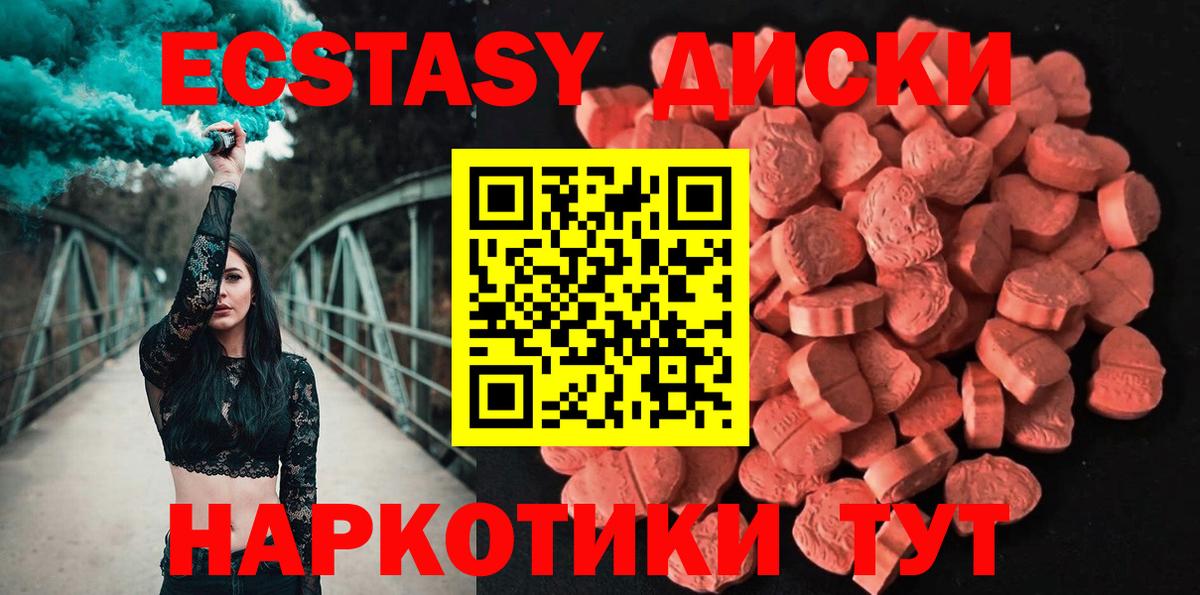 Соль-Илецк  это клад  ЭКСТАЗИ  Вход с VPN  Экстази 250 мг  ЭКСТАЗИ 250 мг  как найти закладки 