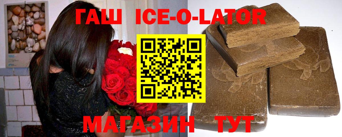 ГАШ Изолятор Соль-Илецк