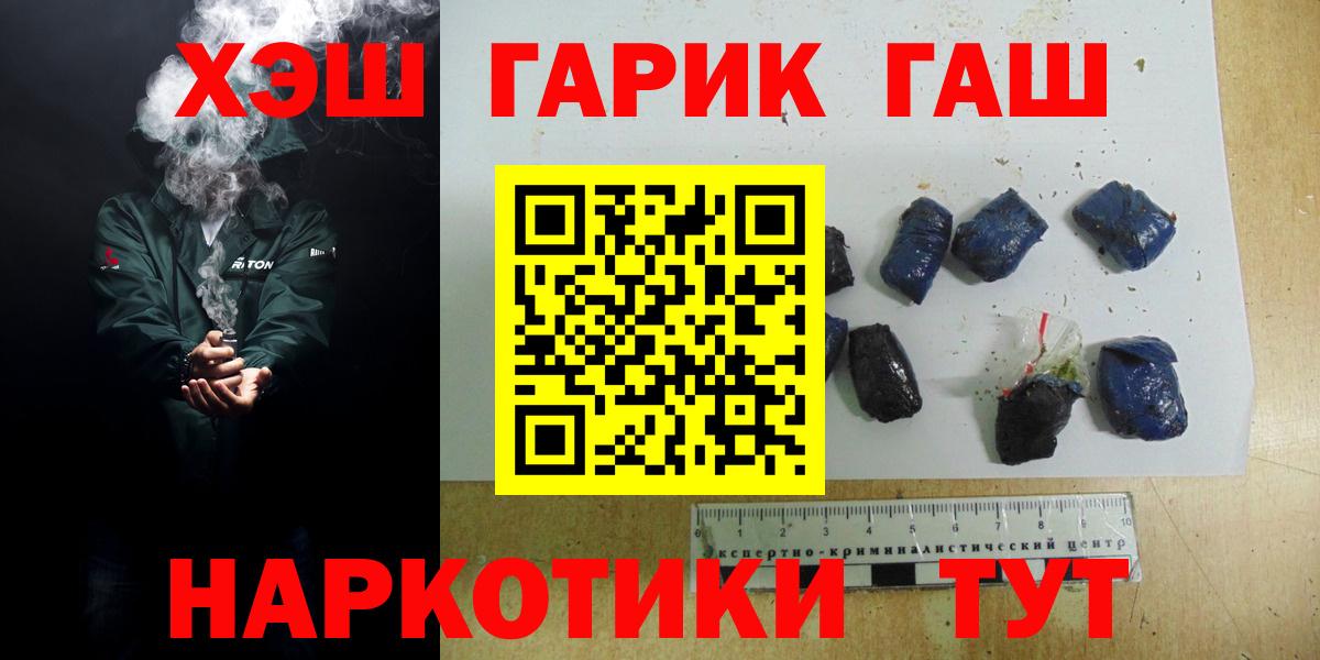 ГАШИШ Ice-O-Lator  ГАШИШ ice o lator  Вход с VPN  даркнет сайт  Соль-Илецк 