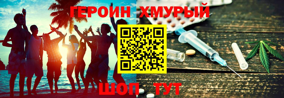 Соль-Илецк  Героин гречка  Вход с VPN 