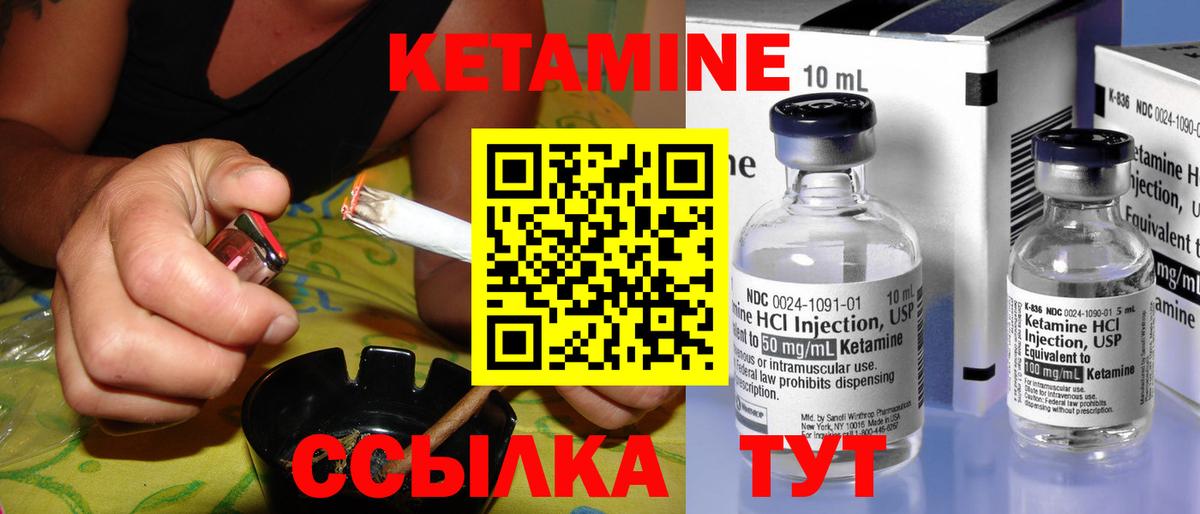 КЕТАМИН ketamine Соль-Илецк