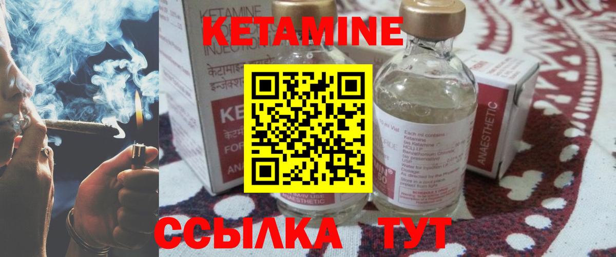 Соль-Илецк  Кетамин ketamine  Вход с VPN 