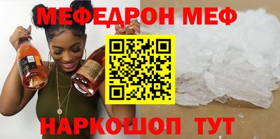 меф VHQ Нальчик