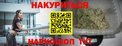 гашик Наро-Фоминск