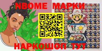 гашик Наро-Фоминск