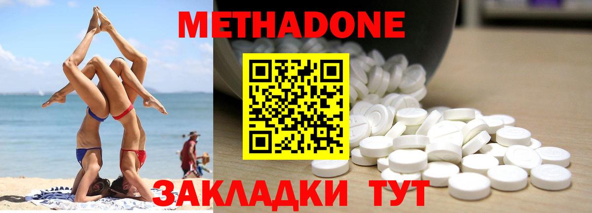 Метадон белоснежный Соль-Илецк