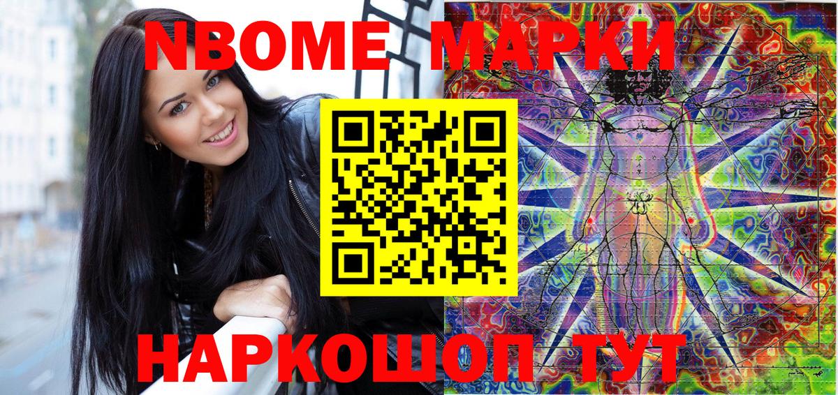 Марки NBOMe 1,5мг  где можно купить   Соль-Илецк  Вход с VPN  Марки 25I-NBOMe 
