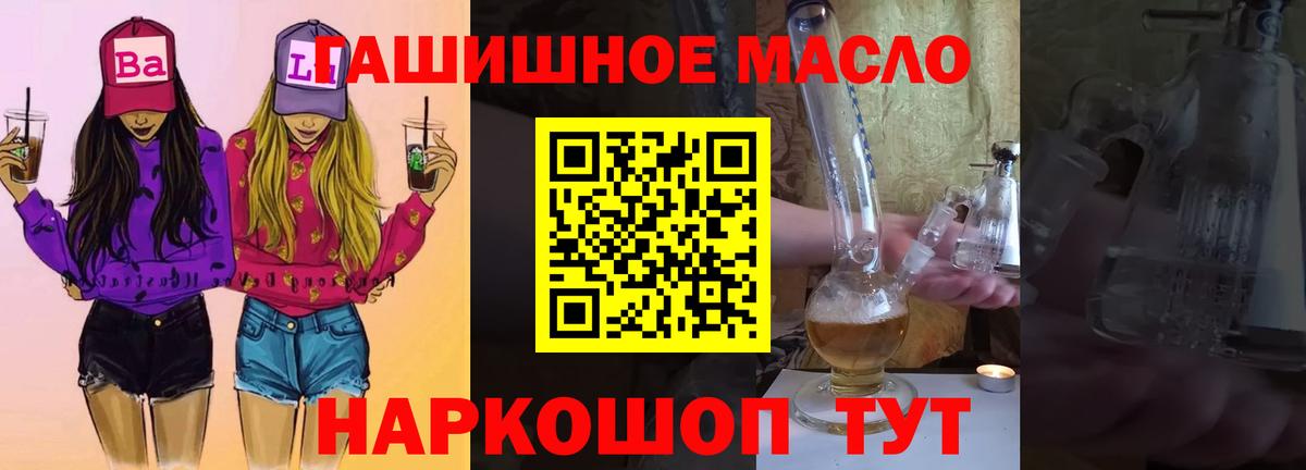 ссылка на мегу сайт  Дистиллят ТГК концентрат  Дистиллят ТГК гашишное масло  Вход с VPN  Соль-Илецк 