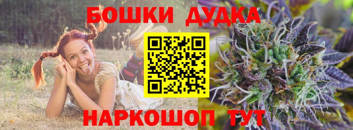 Шишки марихуана White Widow  Каннабис SATIVA & INDICA  Бошки Шишки ГИДРОПОН  Соль-Илецк  Вход с VPN 